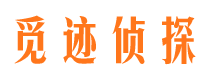 思明市私家侦探